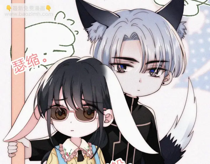 漫画《偏偏宠爱》第22话 柠檬软糖第12张图