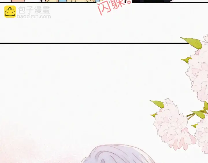 漫画《偏偏宠爱》第22话 柠檬软糖第13张图