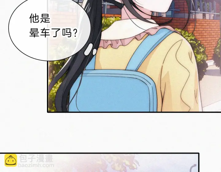 漫画《偏偏宠爱》第22话 柠檬软糖第23张图