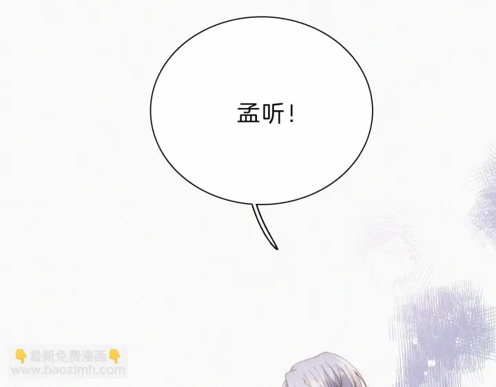 漫画《偏偏宠爱》第22话 柠檬软糖第28张图