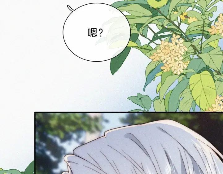 漫画《偏偏宠爱》第22话 柠檬软糖第30张图