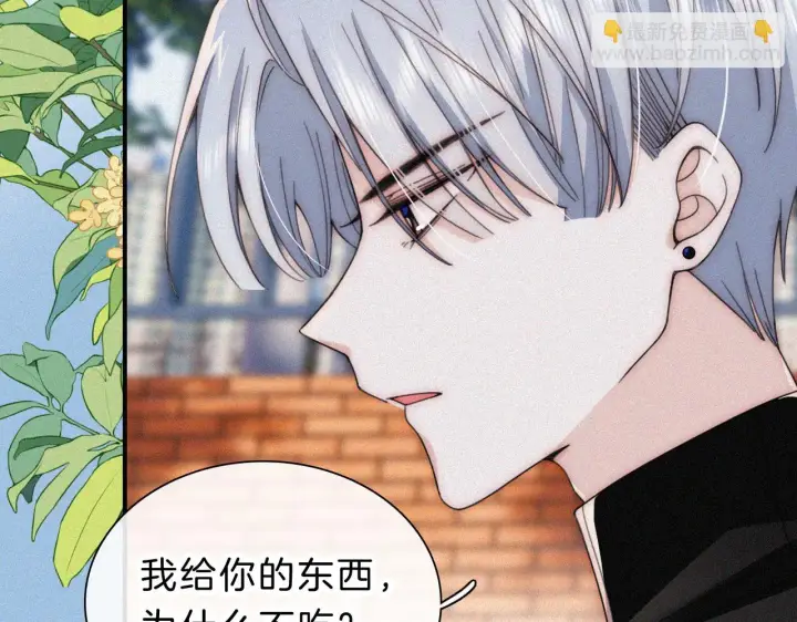 漫画《偏偏宠爱》第22话 柠檬软糖第31张图