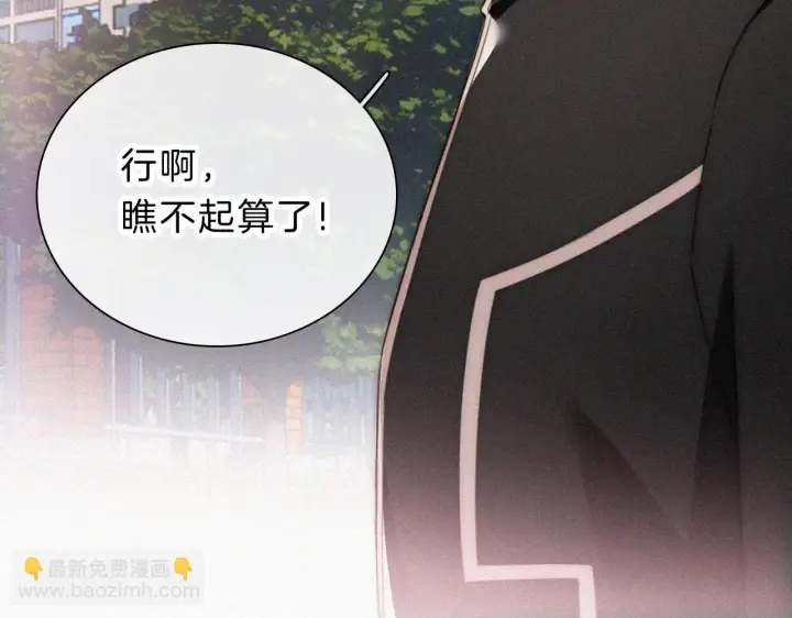 漫画《偏偏宠爱》第22话 柠檬软糖第35张图