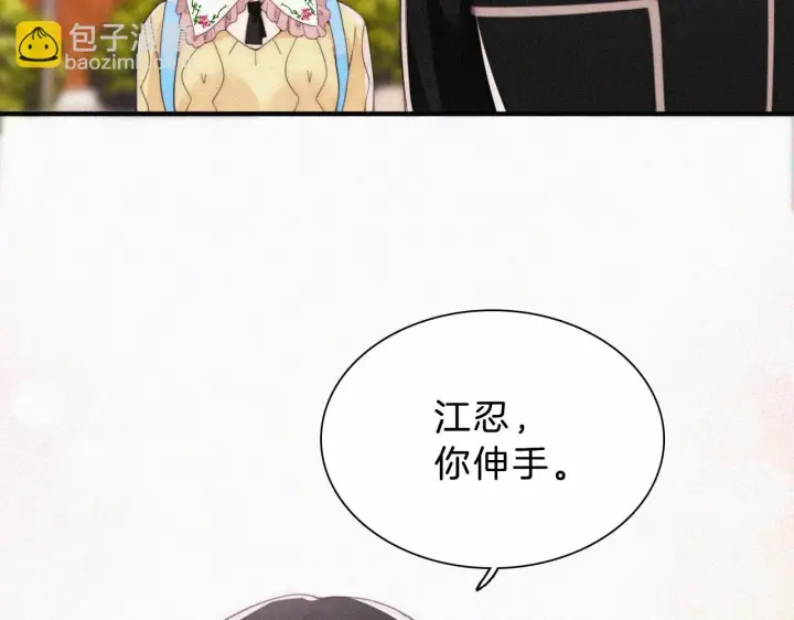 漫画《偏偏宠爱》第22话 柠檬软糖第44张图