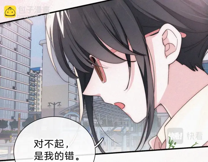 漫画《偏偏宠爱》第22话 柠檬软糖第52张图