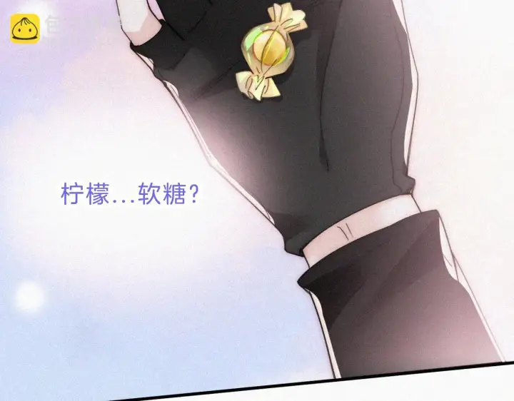 漫画《偏偏宠爱》第22话 柠檬软糖第55张图