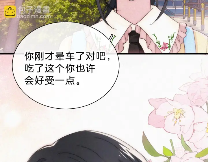 漫画《偏偏宠爱》第22话 柠檬软糖第57张图