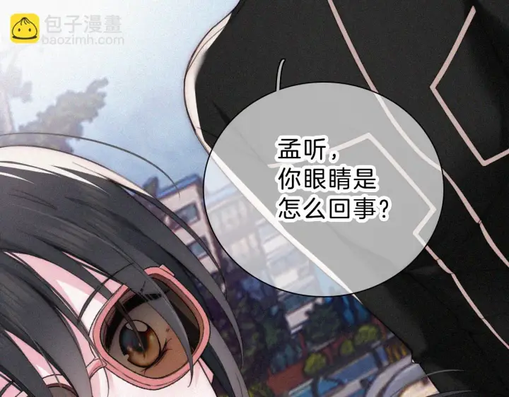 漫画《偏偏宠爱》第22话 柠檬软糖第70张图