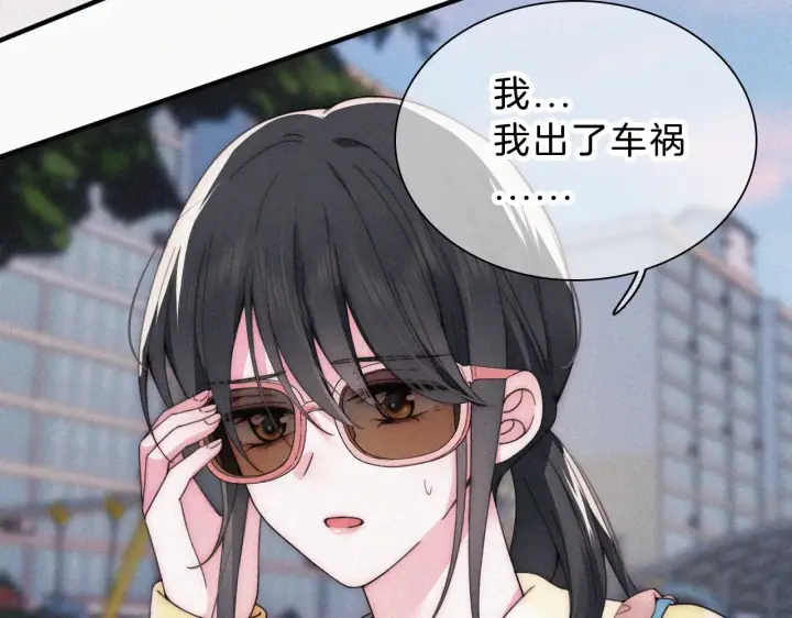 漫画《偏偏宠爱》第22话 柠檬软糖第73张图