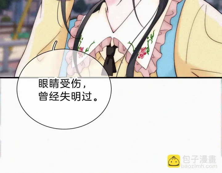 漫画《偏偏宠爱》第22话 柠檬软糖第74张图
