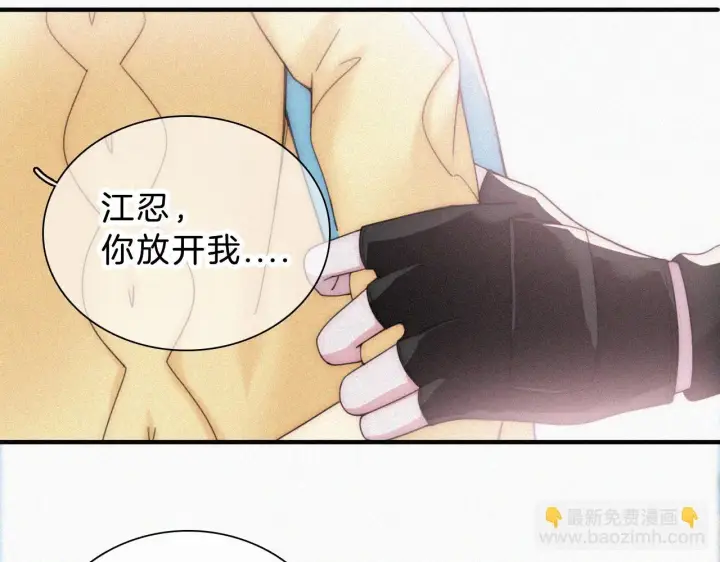 漫画《偏偏宠爱》第22话 柠檬软糖第75张图