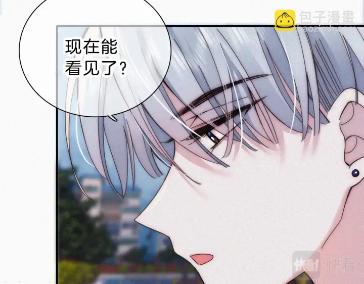 漫画《偏偏宠爱》第22话 柠檬软糖第76张图