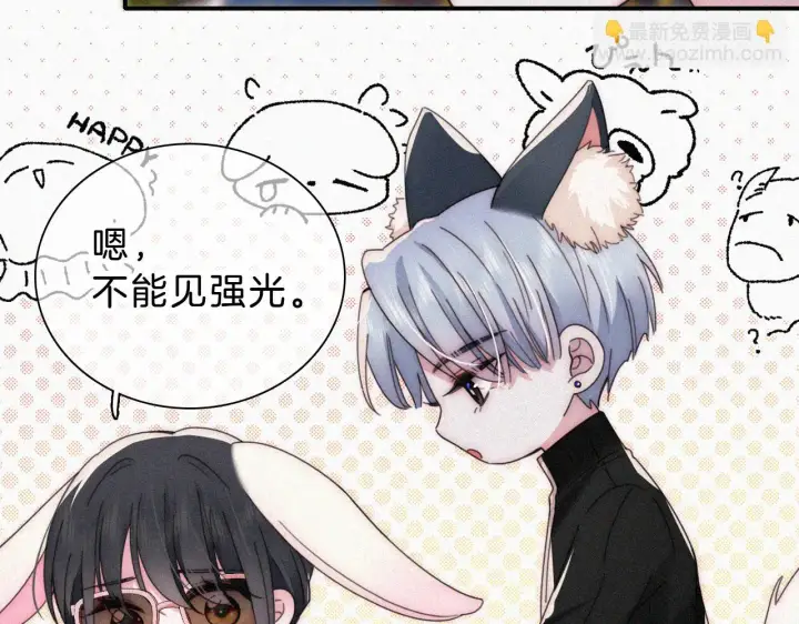 漫画《偏偏宠爱》第22话 柠檬软糖第77张图