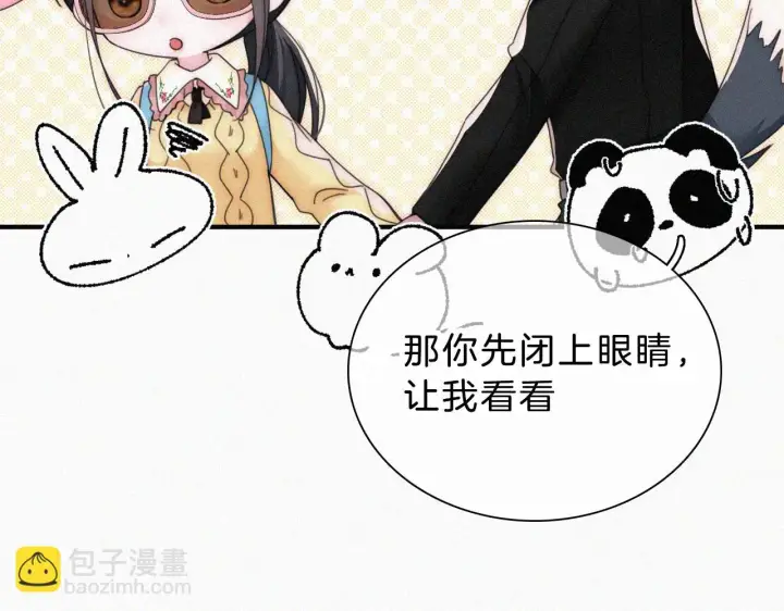 漫画《偏偏宠爱》第22话 柠檬软糖第78张图