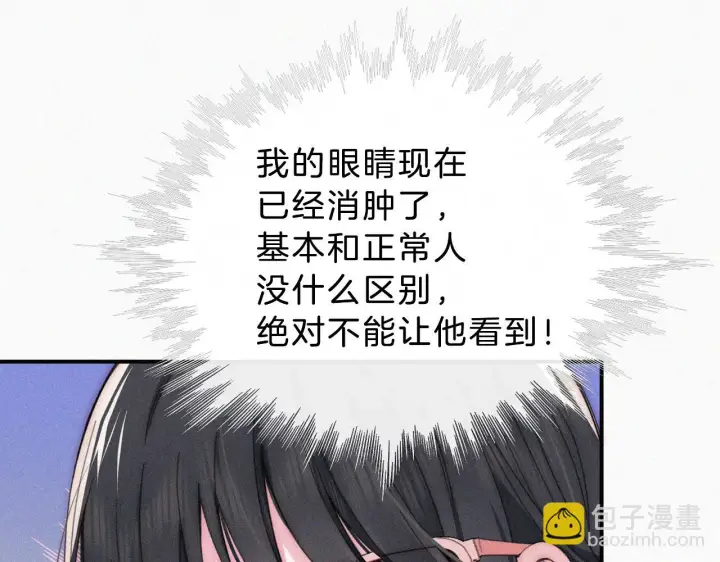 漫画《偏偏宠爱》第22话 柠檬软糖第79张图