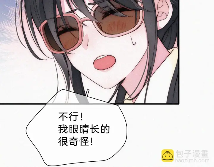 漫画《偏偏宠爱》第22话 柠檬软糖第80张图