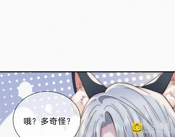 漫画《偏偏宠爱》第22话 柠檬软糖第81张图
