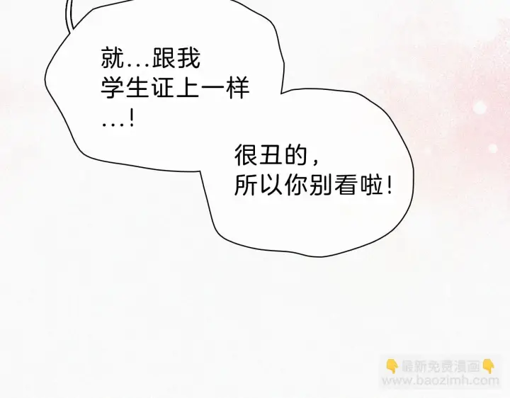 漫画《偏偏宠爱》第22话 柠檬软糖第83张图