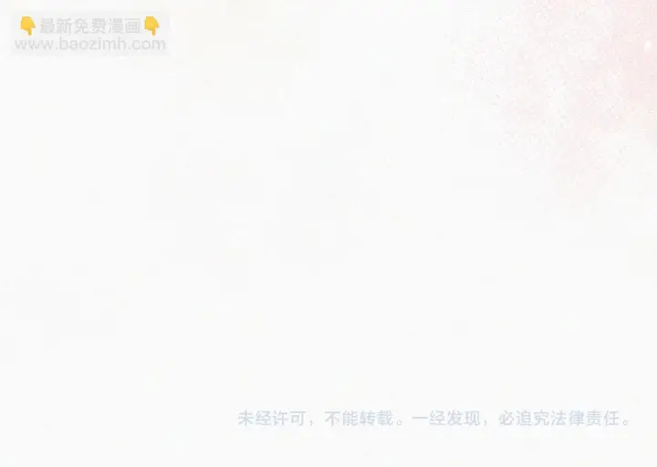 漫画《偏偏宠爱》第22话 柠檬软糖第88张图
