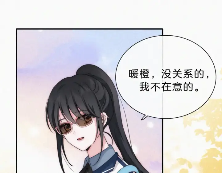 漫画《偏偏宠爱》第23话 小金牌第103张图