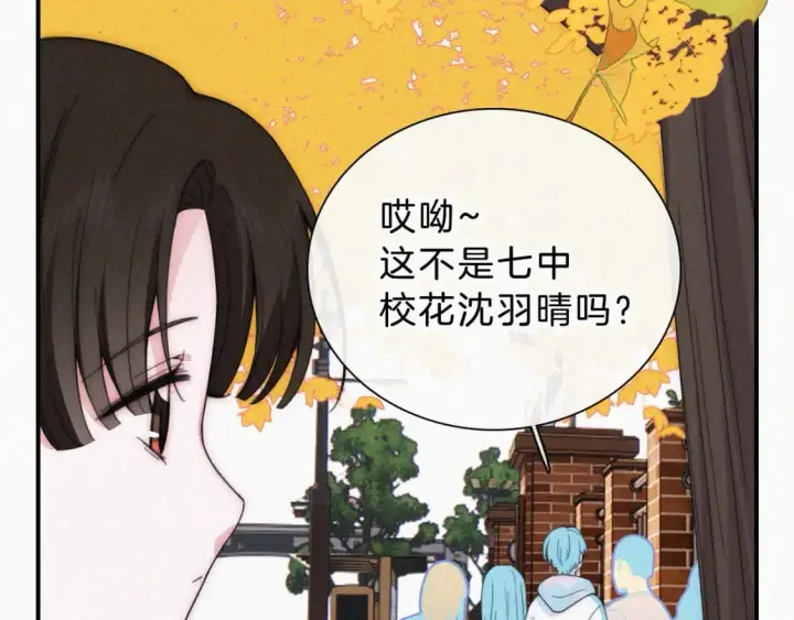 漫画《偏偏宠爱》第23话 小金牌第108张图