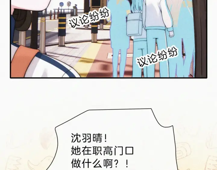 漫画《偏偏宠爱》第23话 小金牌第109张图