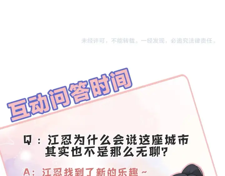 漫画《偏偏宠爱》第23话 小金牌第124张图