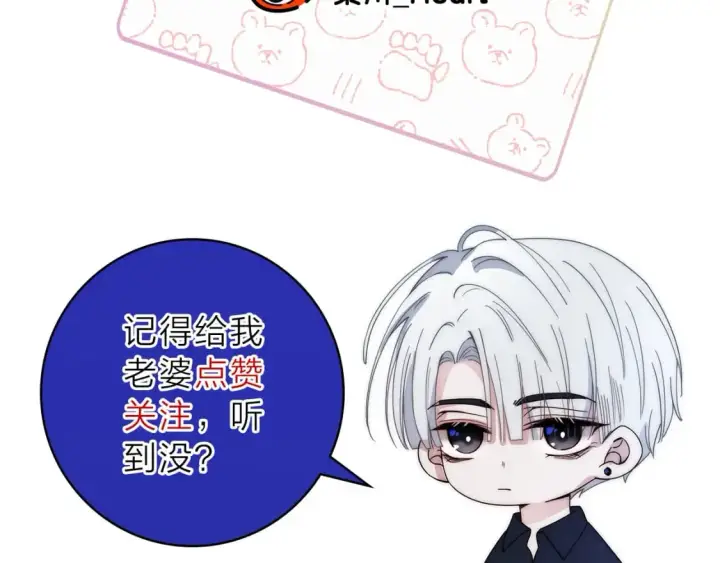 漫画《偏偏宠爱》第23话 小金牌第126张图