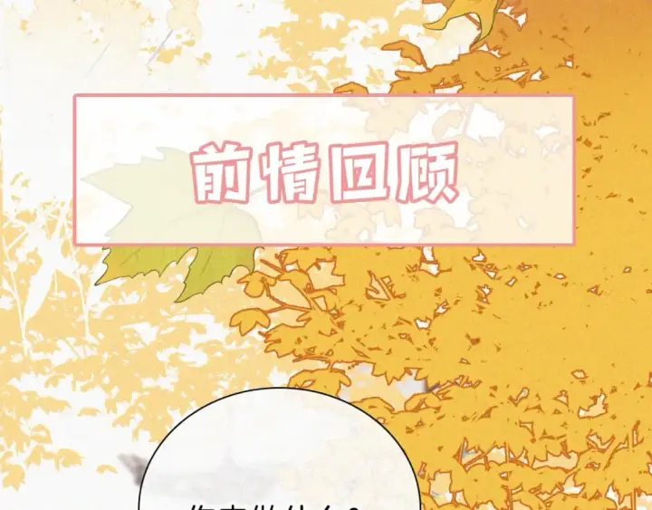 漫画《偏偏宠爱》第23话 小金牌第131张图
