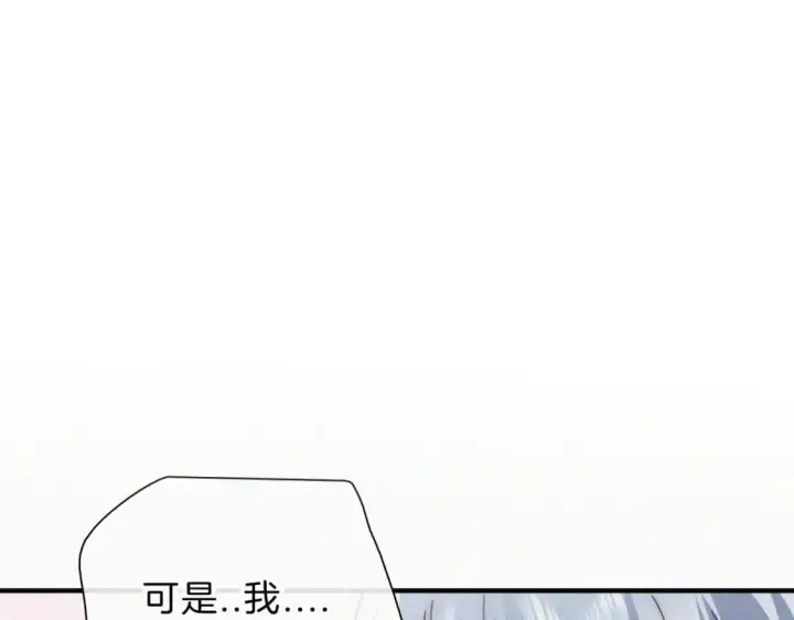 漫画《偏偏宠爱》第23话 小金牌第15张图