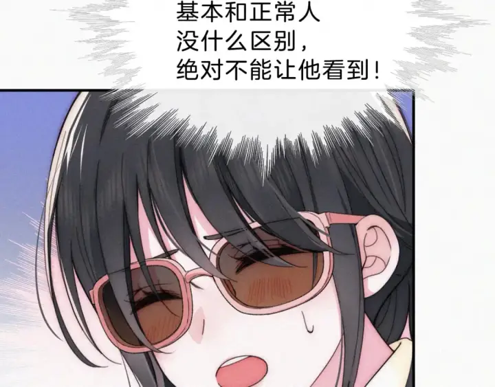 漫画《偏偏宠爱》第23话 小金牌第2张图