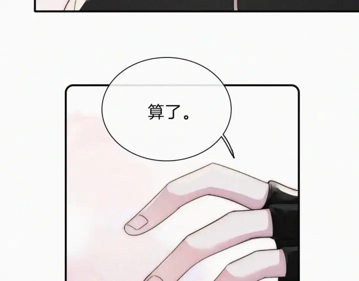 漫画《偏偏宠爱》第23话 小金牌第21张图