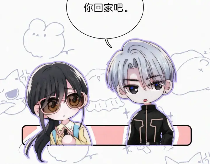 漫画《偏偏宠爱》第23话 小金牌第23张图