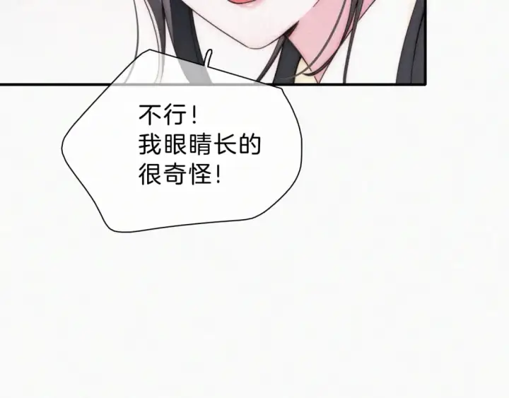 漫画《偏偏宠爱》第23话 小金牌第3张图