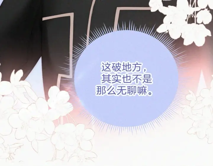 漫画《偏偏宠爱》第23话 小金牌第39张图