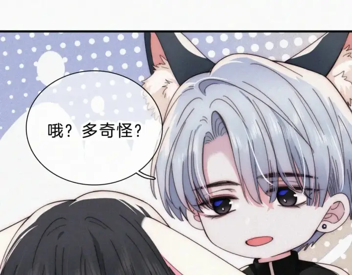 漫画《偏偏宠爱》第23话 小金牌第4张图