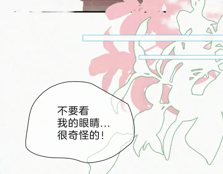 漫画《偏偏宠爱》第23话 小金牌第43张图