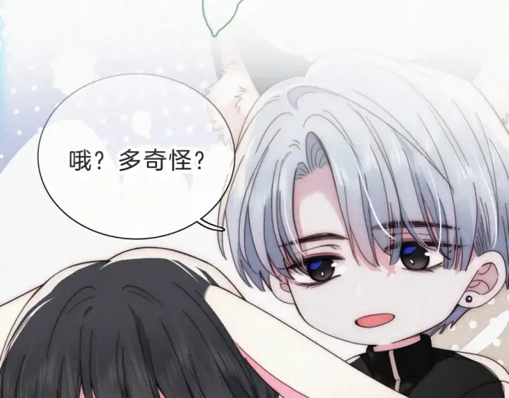 漫画《偏偏宠爱》第23话 小金牌第44张图