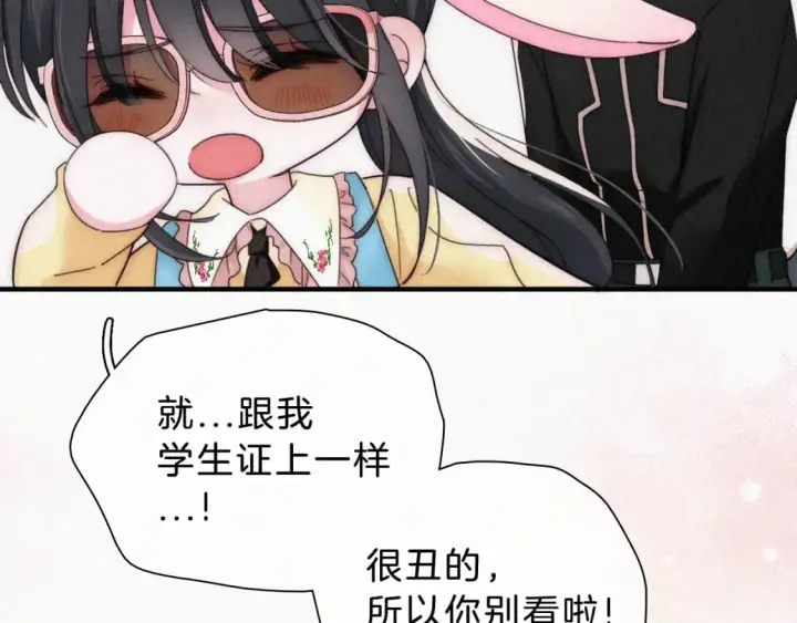 漫画《偏偏宠爱》第23话 小金牌第45张图