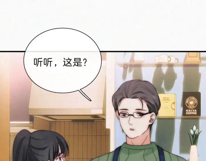 漫画《偏偏宠爱》第23话 小金牌第60张图