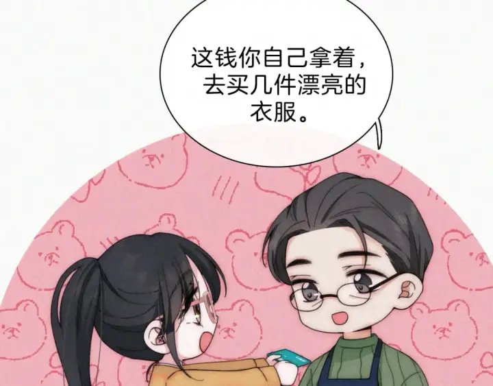 漫画《偏偏宠爱》第23话 小金牌第63张图