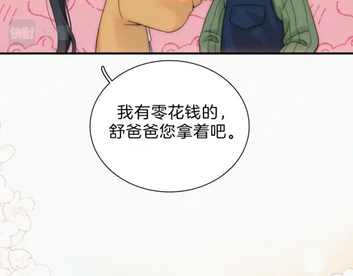 漫画《偏偏宠爱》第23话 小金牌第64张图