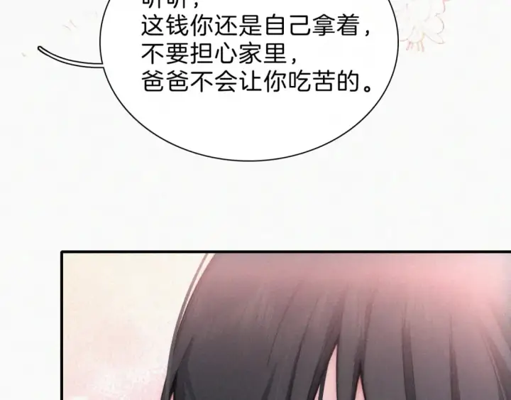 漫画《偏偏宠爱》第23话 小金牌第67张图