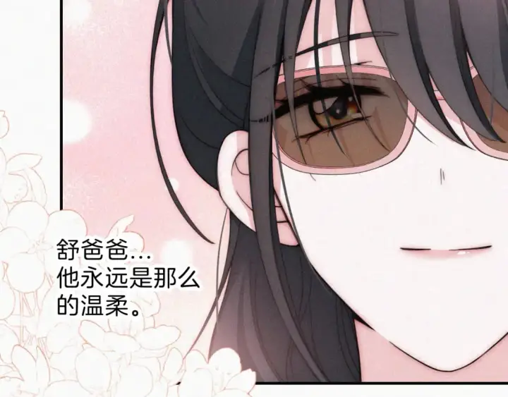 漫画《偏偏宠爱》第23话 小金牌第68张图