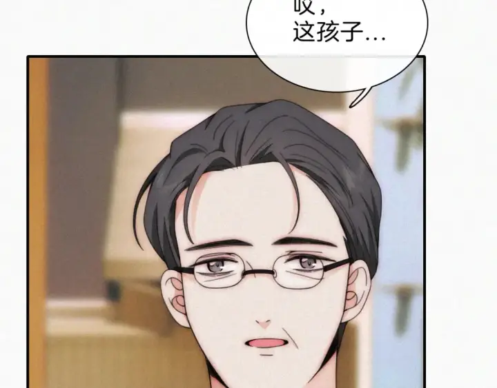 漫画《偏偏宠爱》第23话 小金牌第71张图