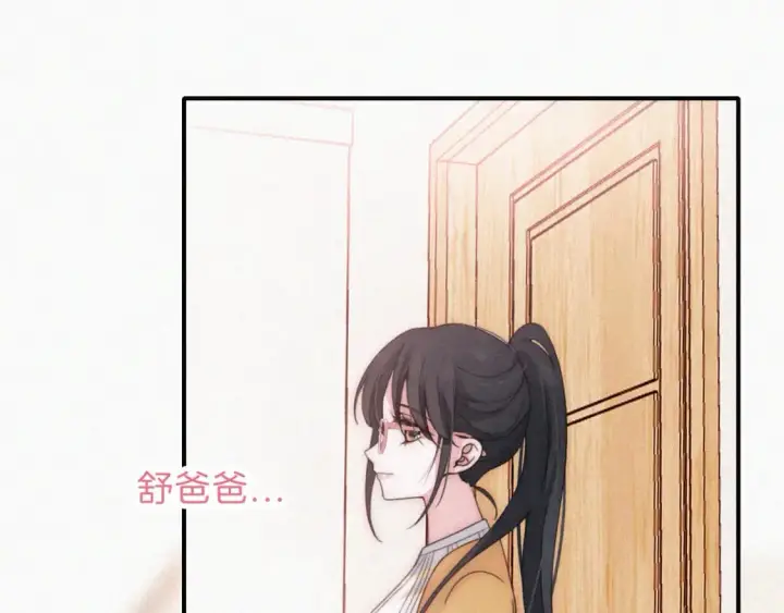 漫画《偏偏宠爱》第23话 小金牌第73张图