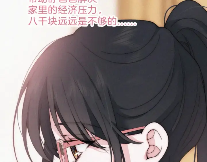 漫画《偏偏宠爱》第23话 小金牌第75张图