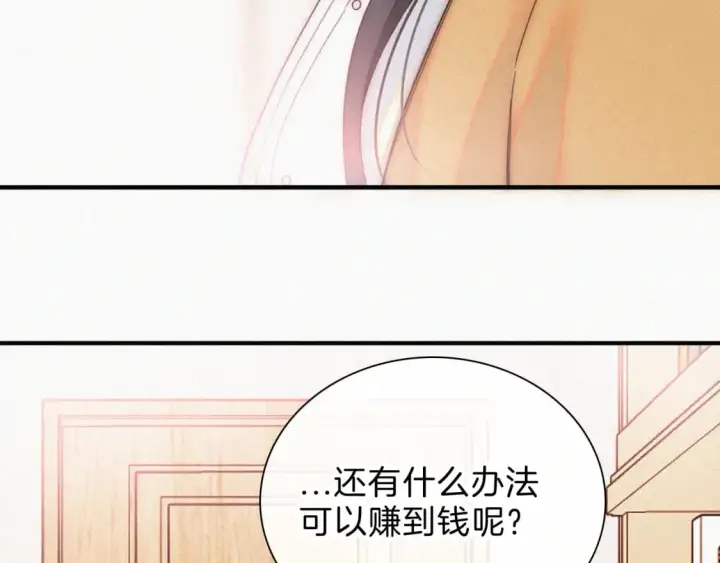 漫画《偏偏宠爱》第23话 小金牌第77张图