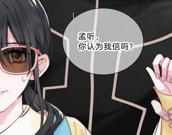漫画《偏偏宠爱》第23话 小金牌第8张图