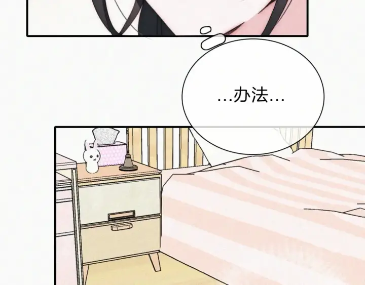 漫画《偏偏宠爱》第23话 小金牌第83张图